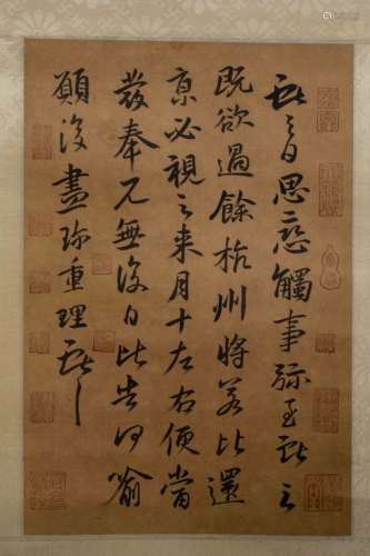 Ancient Chinese Yipin Jingyan Sealed Calligraphy