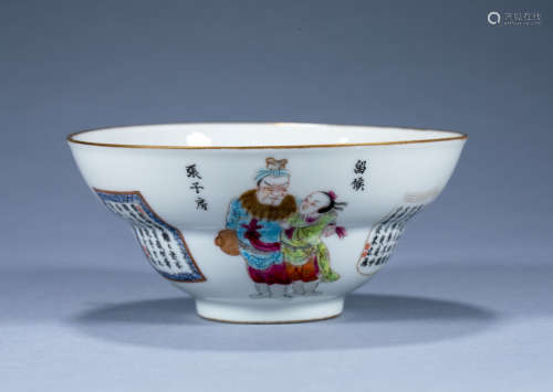 Chinese Qing Dynasty Daoguang character bowl