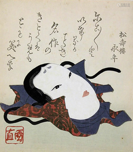 Utagawa KUNINAO: A Noh-theater mask.