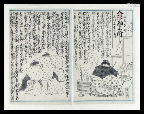 (attr. to) YOSHIIKU, Utagawa ( 1833-1904): Ten finished prep...
