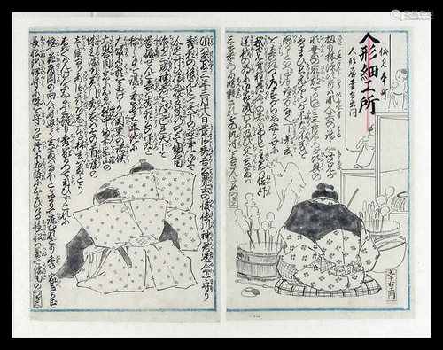 (attr. to) YOSHIIKU, Utagawa ( 1833-1904): Ten finished prep...