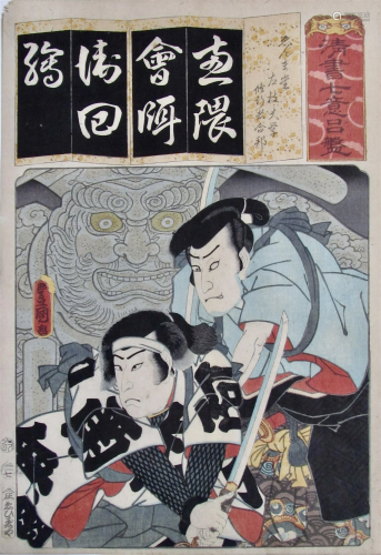 Kunisada: The Seven Variations of the Iroha