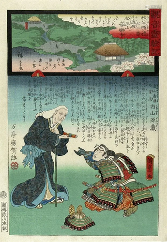 Kunisada II / HIROSHIGE II: Central Provinces: Temple #33