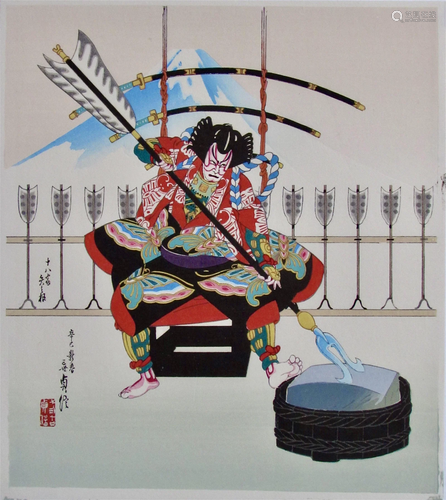 Sadanobu III: Kagekiyo