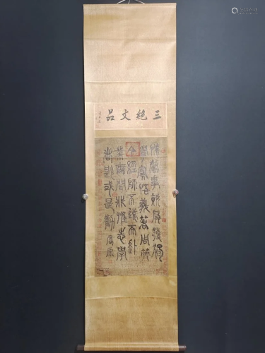 Chinese Ink On Xuan Paper Calligraphy Painting - Qu Yuan