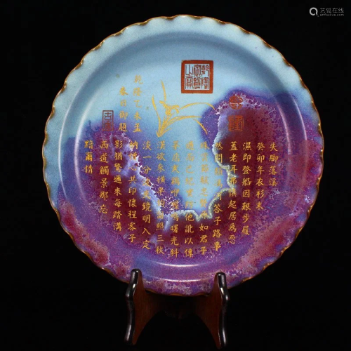 Chinese Variable Glaze Jun Kiln Poetic Prose Porcelain Plate