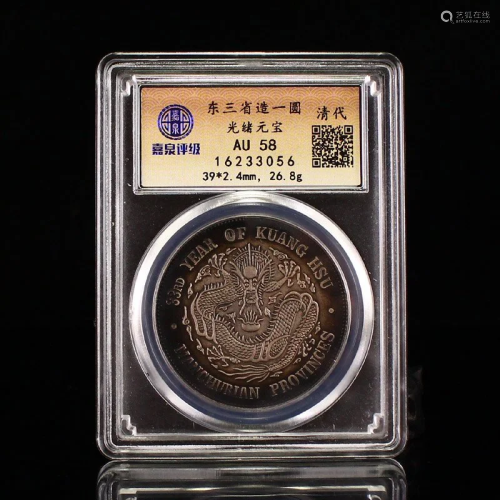 Chinese Qing Dy Pure Silver Coin - Guangxu Yuanbao