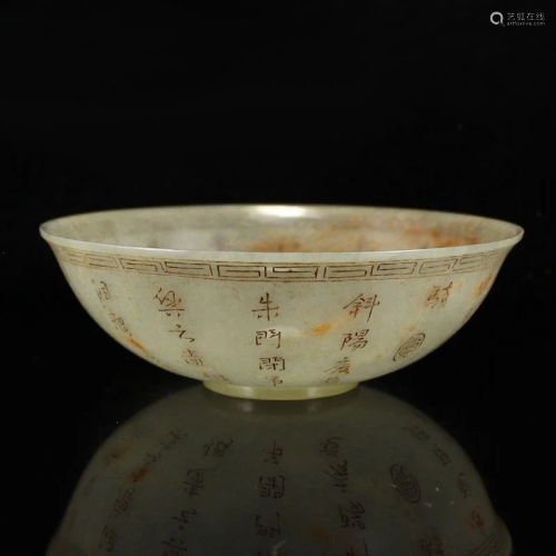 Vintage Chinese Hetian Jade Poetic Prose Bowl