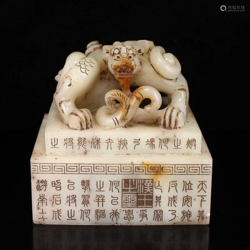 Superb Vintage Chinese Hetian Jade Chi Dragon Seal