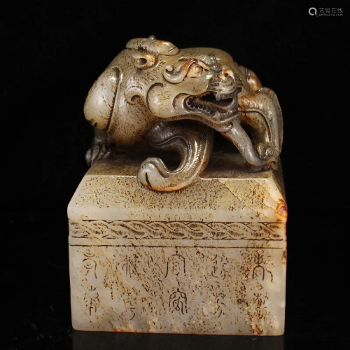 Superb Vintage Chinese Hetian Jade Unicorn Seal