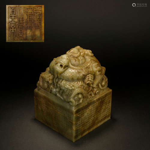 Qing Dynasty Hetian Jade Dragon Poetry Seal