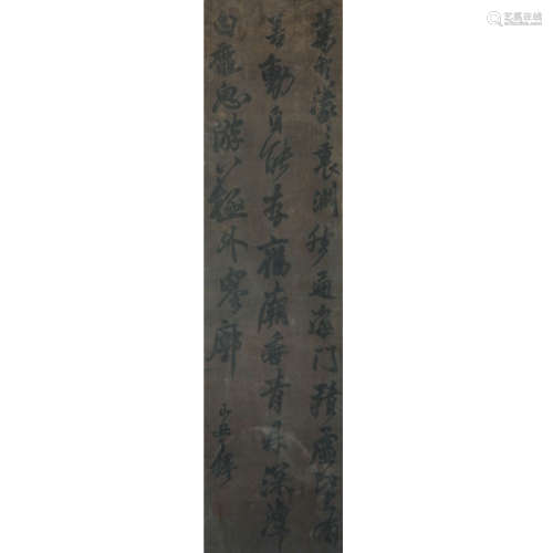 Wang Duo's calligraphy