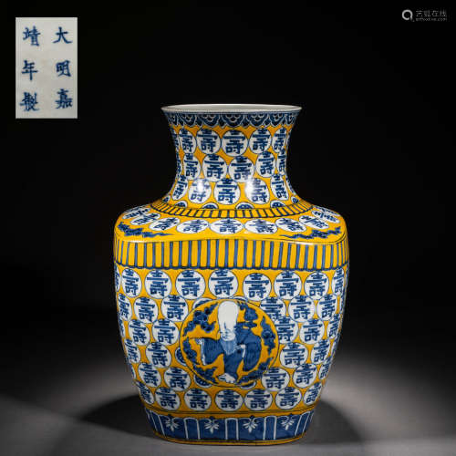 A Ming Dynasty Jiajing Yellow Ground Blue and White Figure S...
