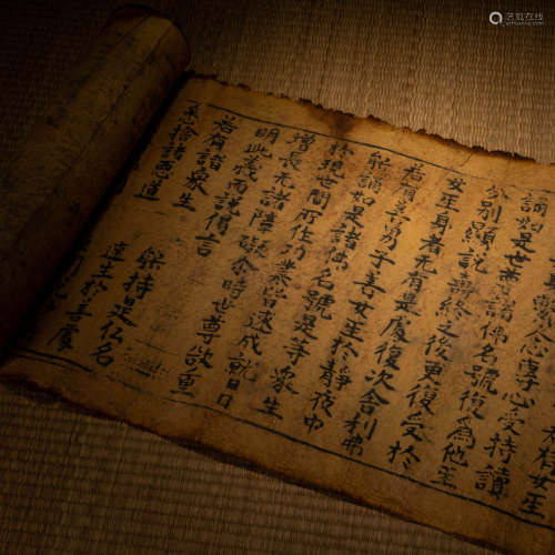 Tang Transcribe the Buddha's Sutra of Eight Buddhas' Names