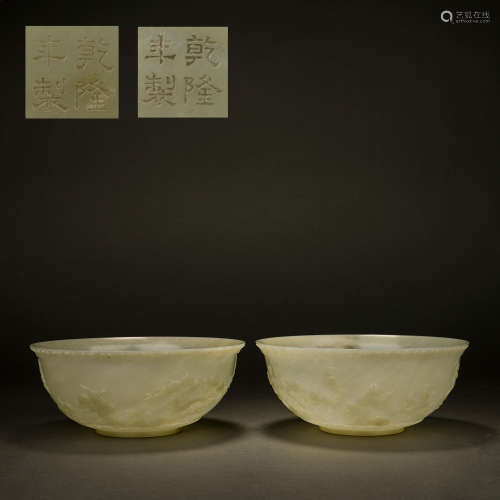 A Qing Qianlong Infant Play and Tian Jade Bowl