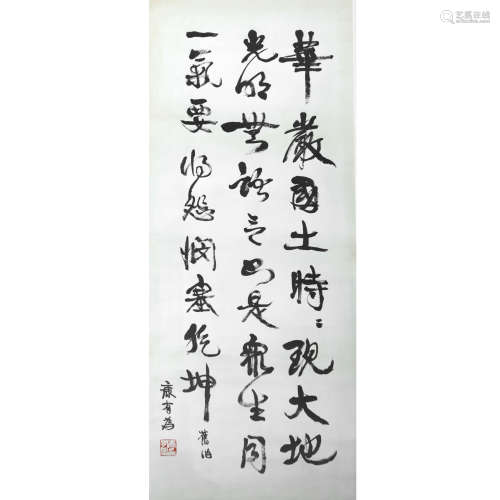 Kang Youwei's calligraphy vertical scroll