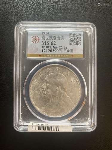 Chinese Coin