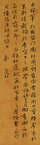 Chinese Calligraphy Scroll, Zhu Da Mark