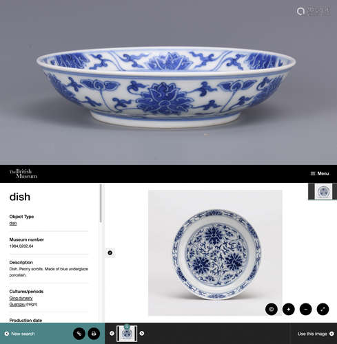 Blue and White Interlocking Lotus Plate