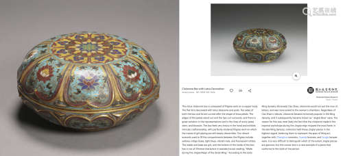 Cloisonne Enamel Baoxiang Flower Circular Box and Cover