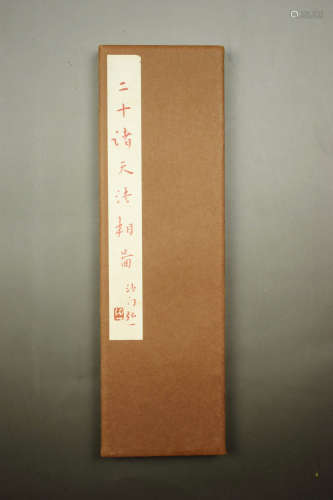 Chinese Immortals Painting Album, Venerable Hongyi Mark