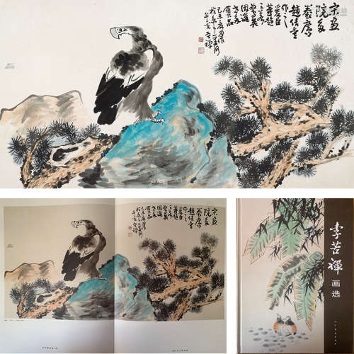Chinese Eagle Painting Album, Wu Changshuo Mark
