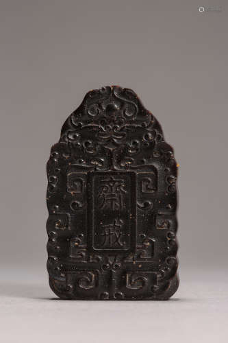 Carved Zhaijie Plaque