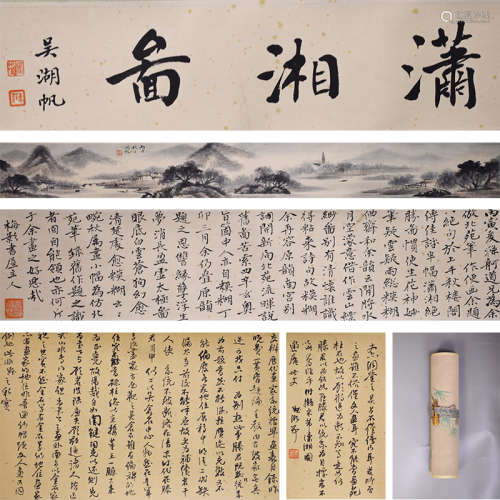 Chinese Landscape Painting and Calligraphy Hand Scroll, Wu H...