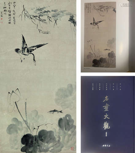 Chinese Carp and Bird Painting Album, Zhu Da Mark