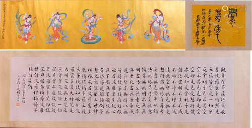 Chinese Apsaras Painting Hand Scroll, Zhang Daqian Mark