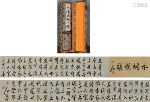 Chinese Calligraphy Hand Scroll, Uoyang Zhongshi Mark