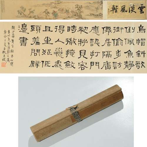 Chinese Landscape Painting and Calligraphy Hand Scroll, Chen...