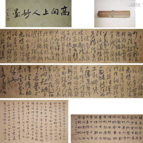 Chinese Calligraphy Hand Scroll, Gao Xian Mark