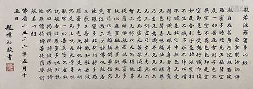 赵朴初 书法 镜芯 纸本