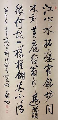 启功 書法 纸本 立轴