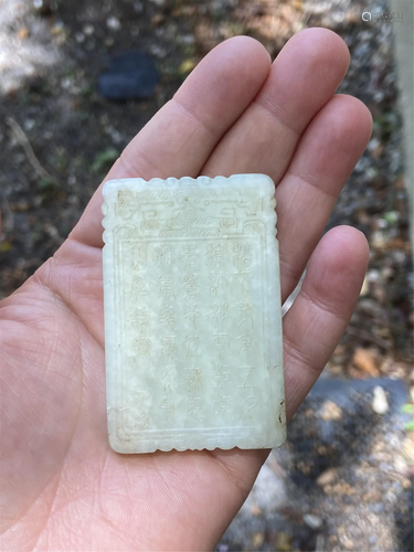 Chinese Carved White Jade Plaque