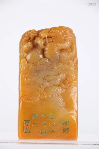 A FIELD-YELLOW STONE IMPERIAL SEAL.