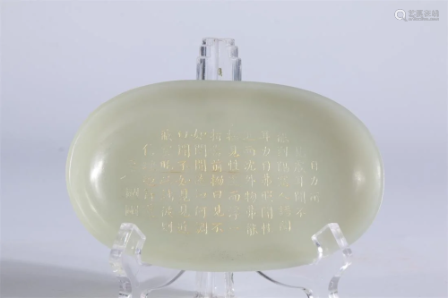 A HETIAN JADE PLATE WITH IMPERIAL POEM DESIGN.