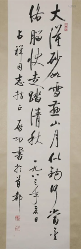 A HANDWRITTEN CALLIGRAPHY ON PAPER BY QI GONG.