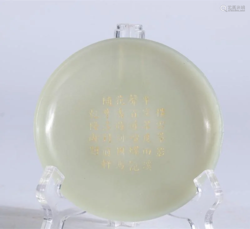 A HETIAN JADE PLATE WITH IMPERIAL POEM DESIGN.