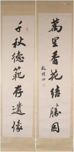 A Gorgeous Couplet By Calligrapher ZhaoPuChu Made