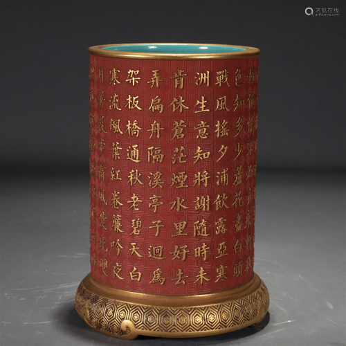 A Red-Ground Gilded Brush Pot With Poem Inscriptions