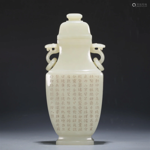A White Jade Ruyi-Handled Vase With Poem Inscriptions