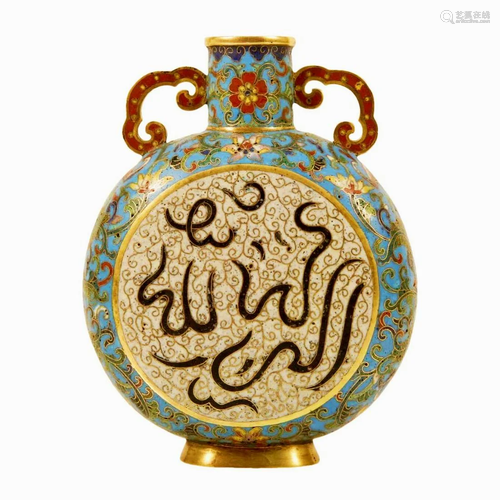 A Cloisonne 'Scrolling Lotus& Arabic' Moonflas...