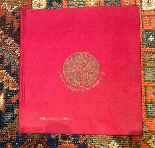 Bhutan Philatelic Bureau Album