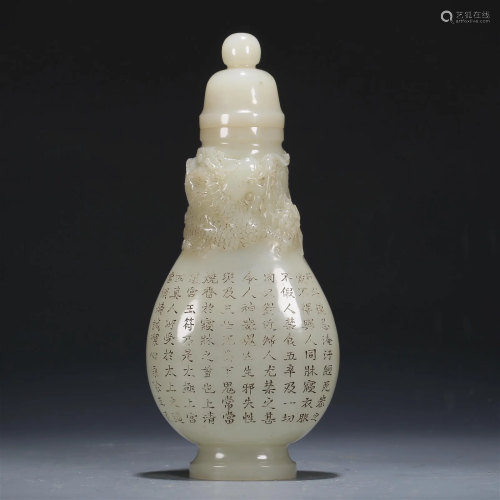 A White Jade 'Dragon' Vase With Poem Inscriptions