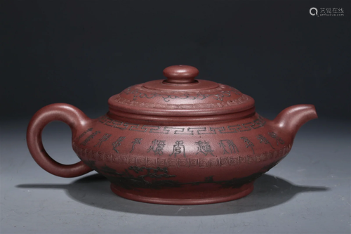 A Yixing Clay 'Landscape' Ewer