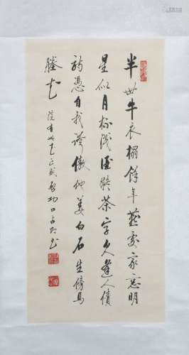 Qi Gong calligraphy