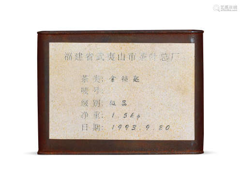 1993年武夷山市茶叶总厂——金锁匙