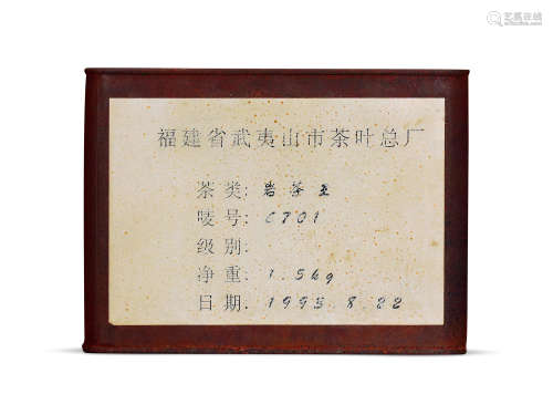 1993年武夷山市茶叶总厂——岩茶王